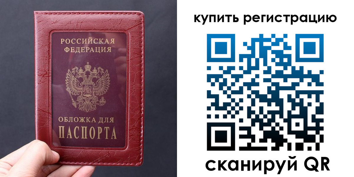 временная регистрация надежно в Юрьев-Польском