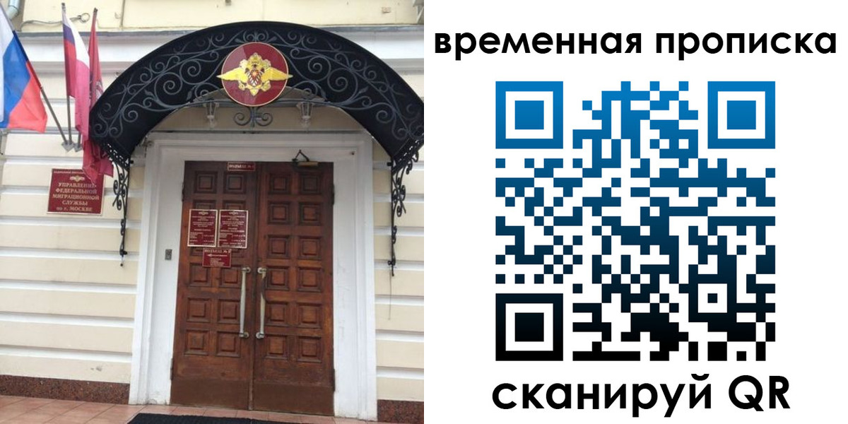 прописка иностранных граждан в Юрьев-Польском