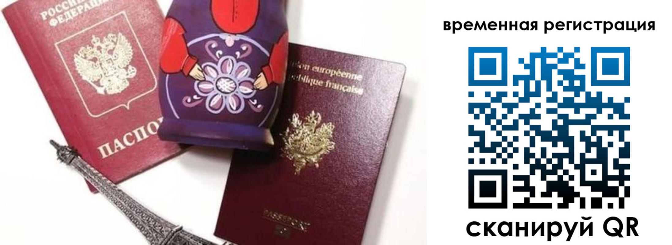 временная регистрация собственник в Юрьев-Польском