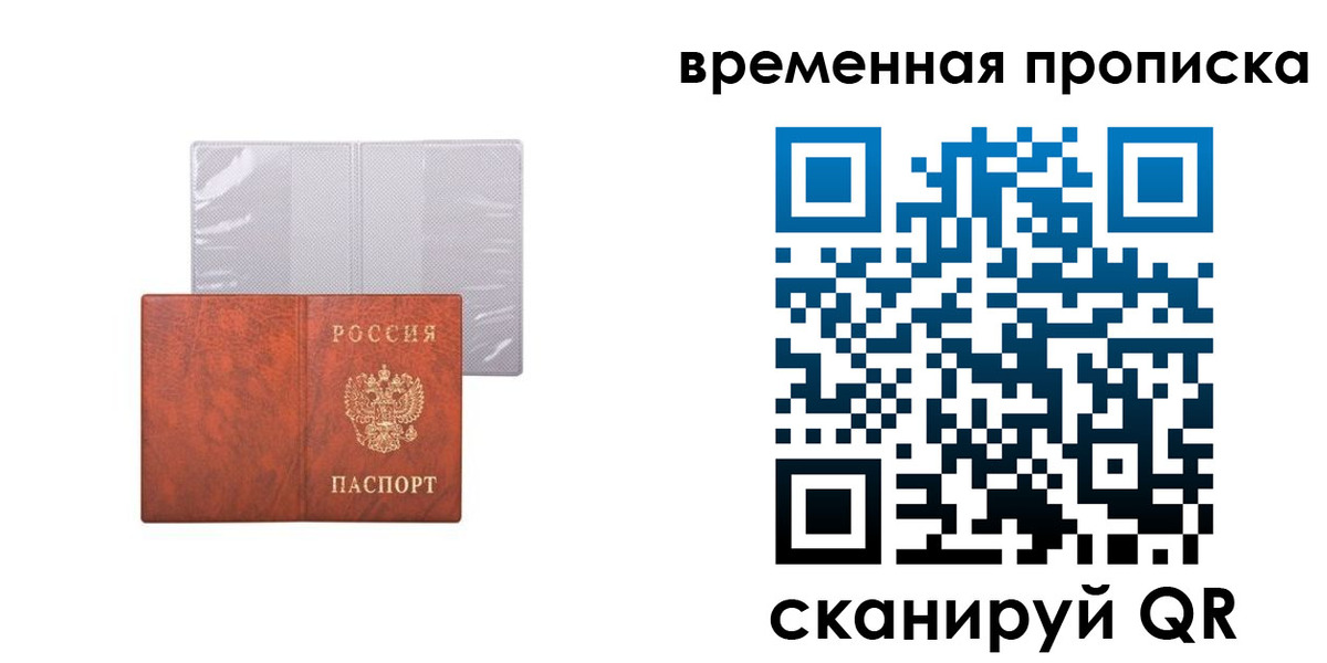прописка от собственника в Юрьев-Польском