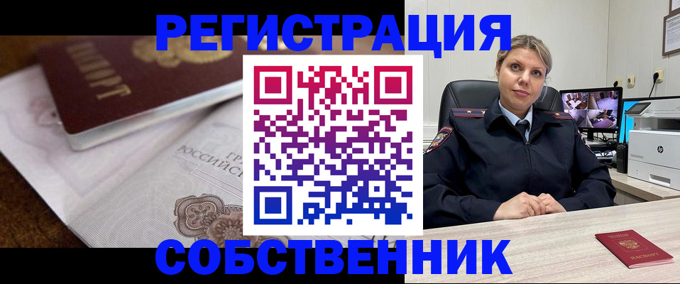 прописка для военкомата в Юрьев-Польском